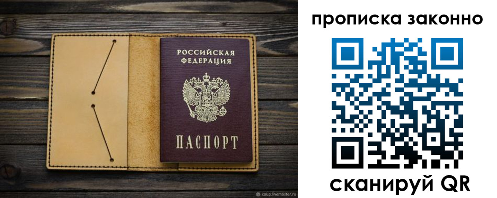 временная регистрация в квартире в Сураже