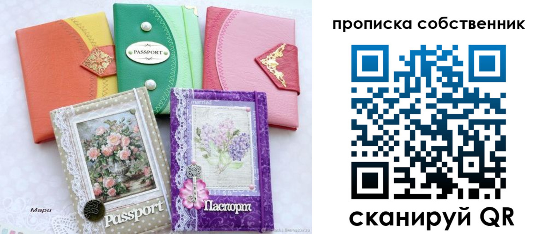 регистрация для школы в Сураже