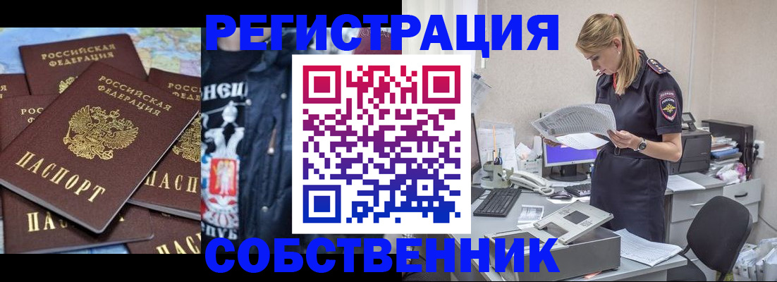 временная регистрация в Сураже
