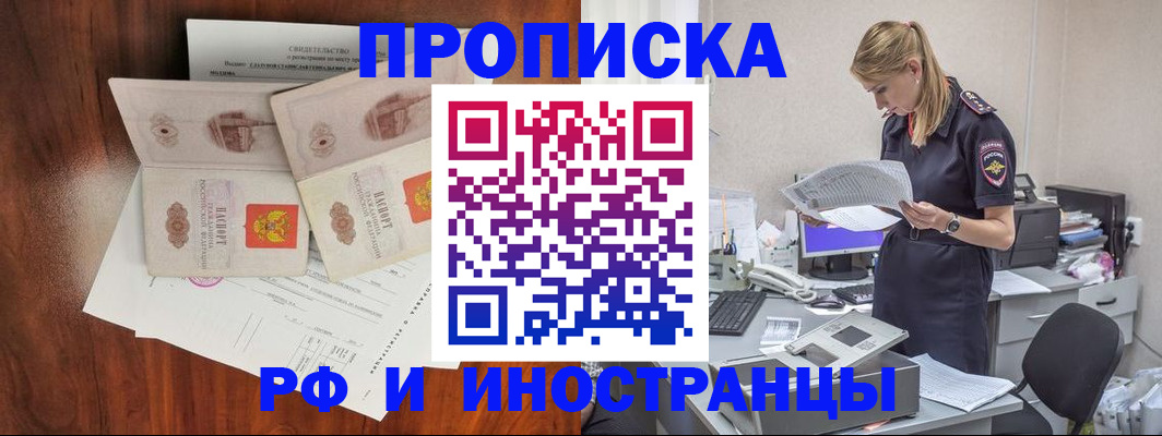 временная регистрация для всех в Сураже