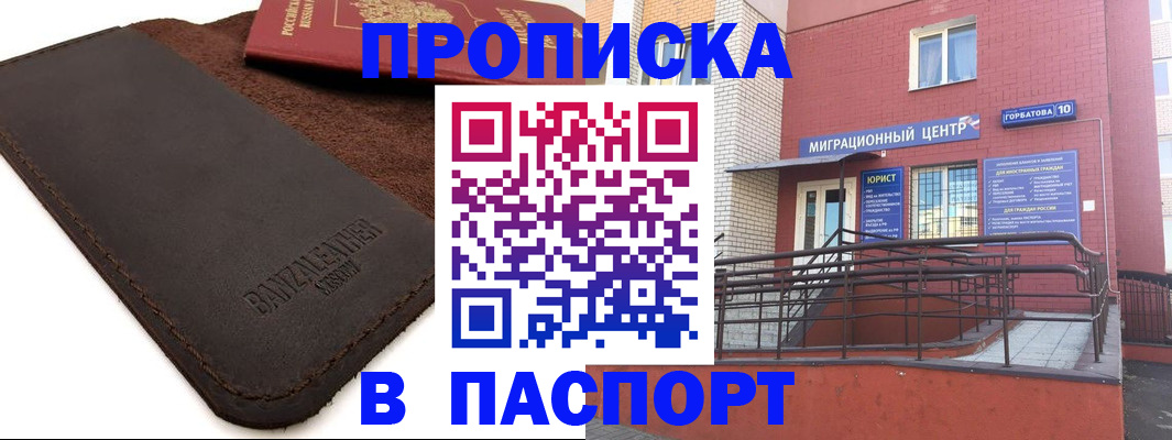 прописка ребенка в Сураже