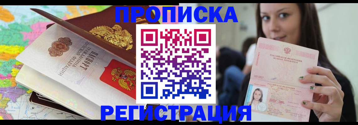 прописка ребенка в Сураже
