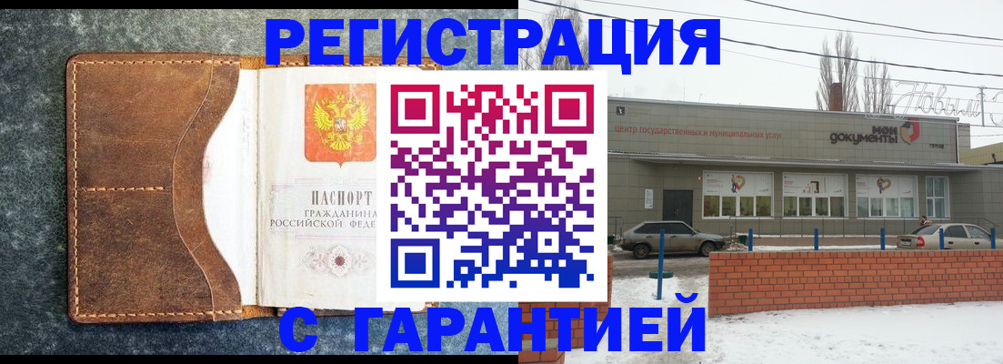 временная прописка в Сураже