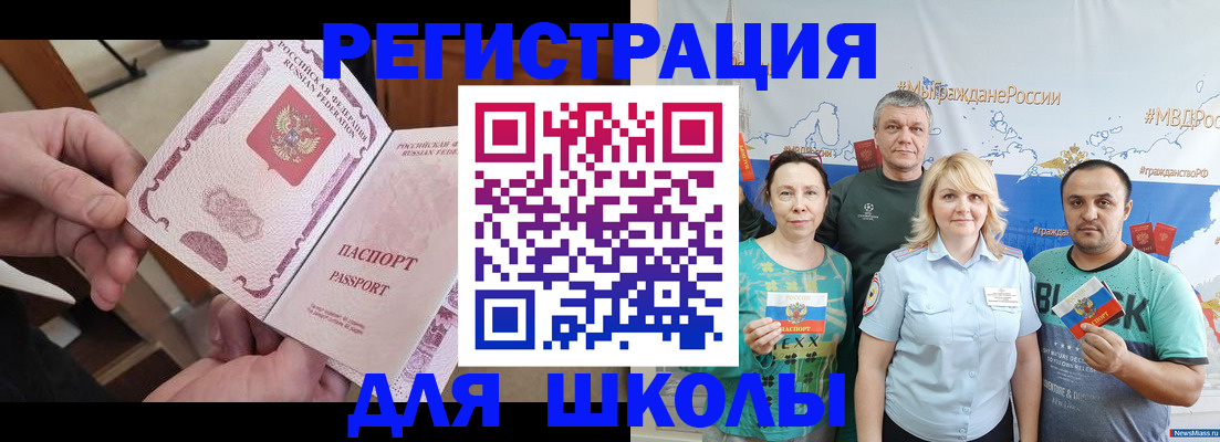 временная регистрация 2025 в Сураже
