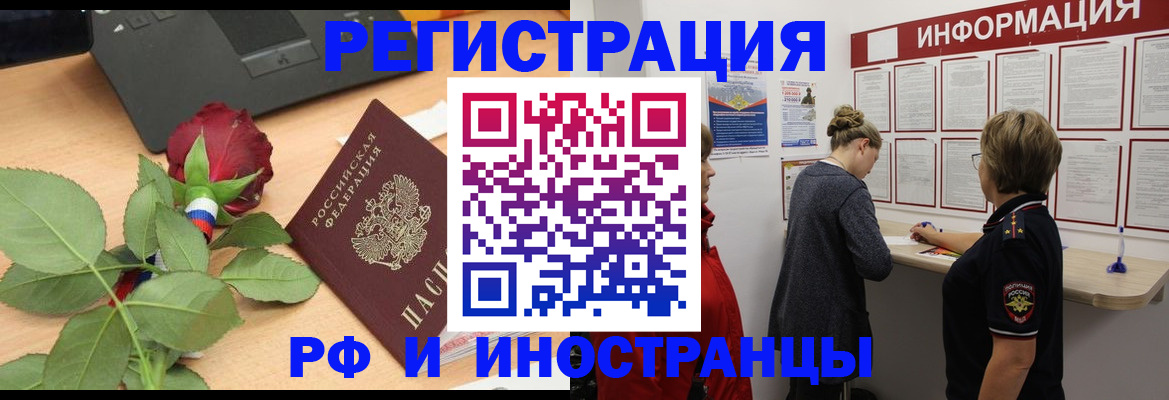 временная регистрация госуслуги в Сураже