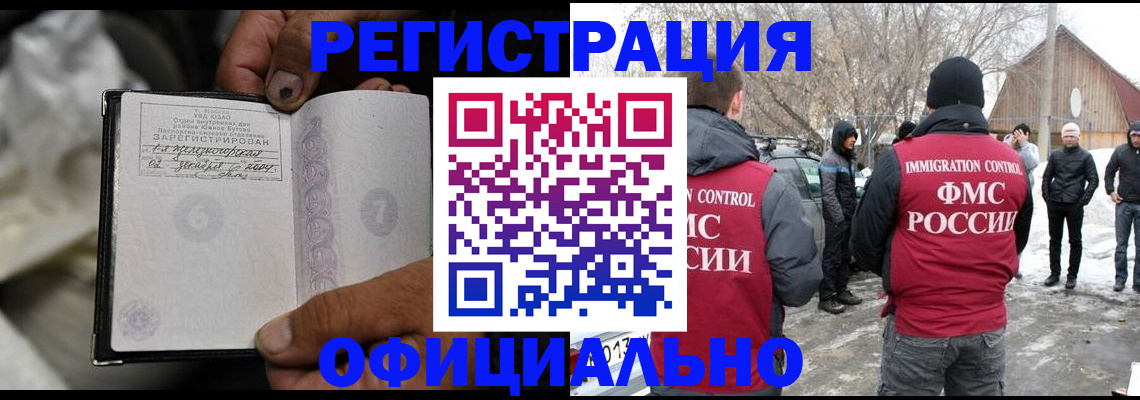 прописка для кредита в Сураже