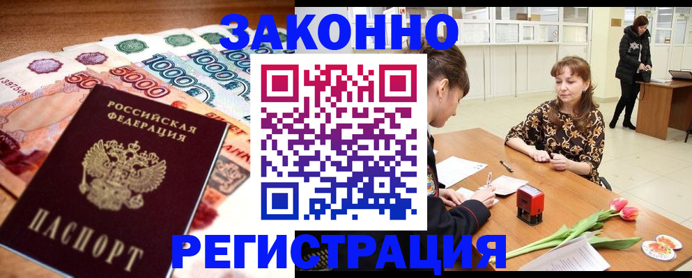 прописка в квартире в Сураже